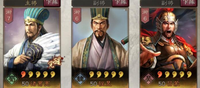 三国志战略版诸葛庐坐标(三国志攻略版诸葛村夫)