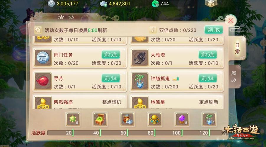 大话手游怎么领悟隐身几率高(大话西游手游隐身攻略)
