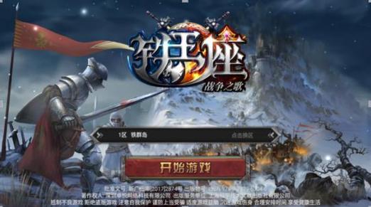 铁王座手游官网(铁王座手游攻略)