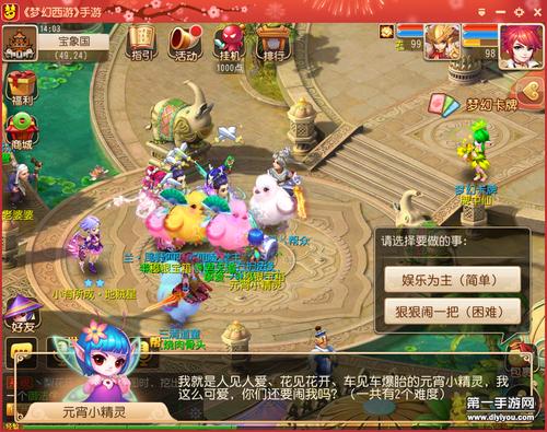 梦幻精灵手游攻略大全(梦幻精灵手游攻略)
