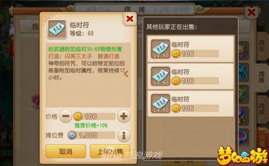 梦幻手游 商人(梦幻西游手游垄断商人攻略)