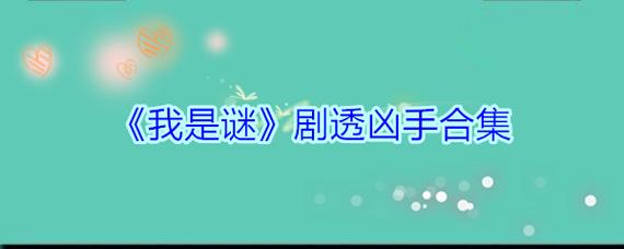 真人密室逃脱记忆裂痕解法(密室逃脱记忆裂痕攻略)