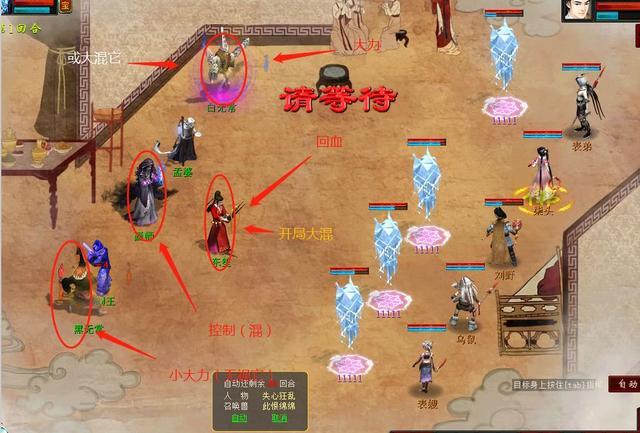 大话免费版14称(大话西游免费版18称攻略)