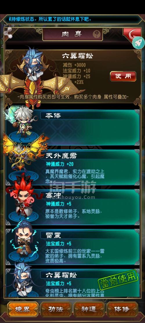 天魔记手游攻略大全(天魔记手游攻略)