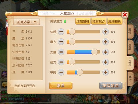 梦幻西游手游网易双平台版