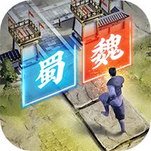 三国志战略版