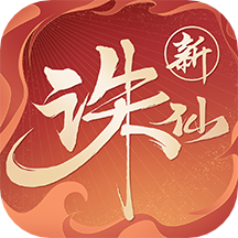 诛仙手游官服官方