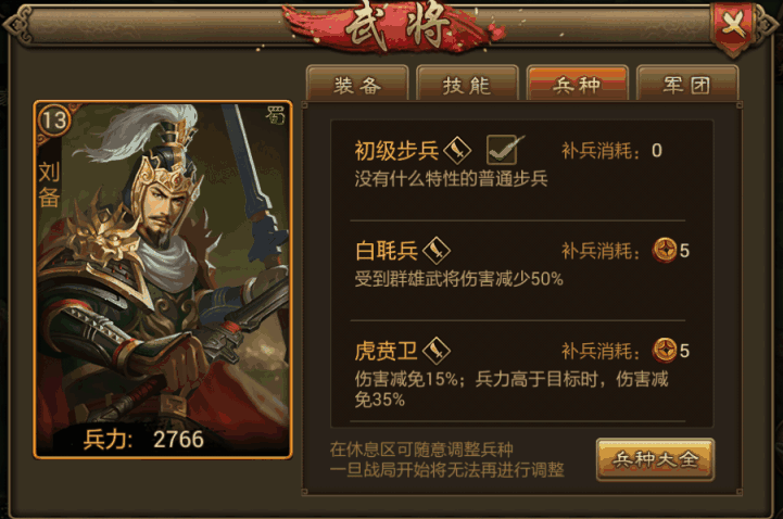 朕的江山草花版安卓版