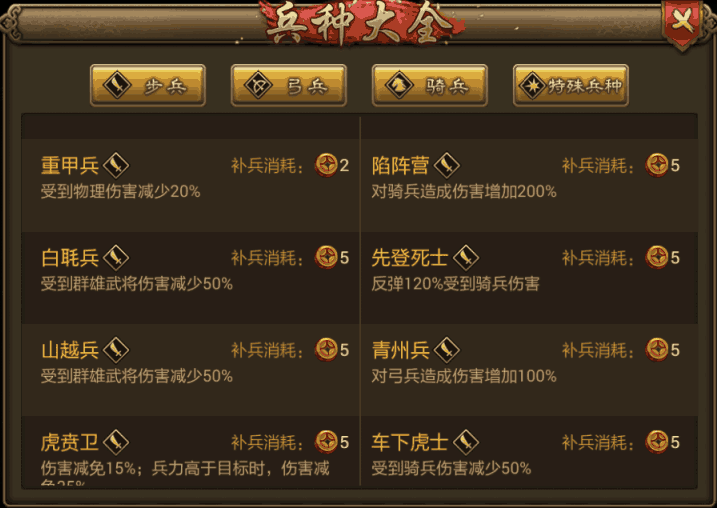 朕的江山草花版安卓版