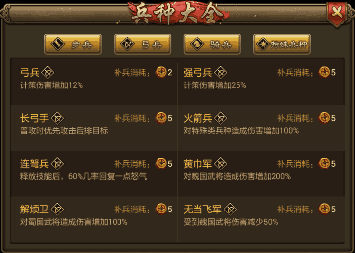 朕的江山草花版安卓版