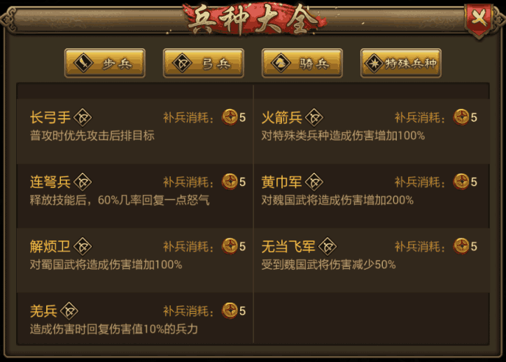 朕的江山草花版安卓版