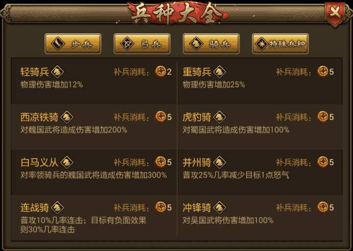 朕的江山草花版安卓版