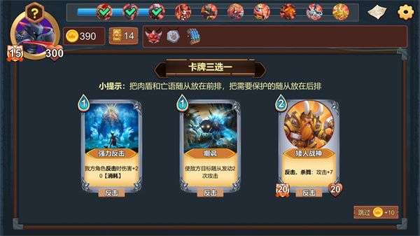 桌上勇者