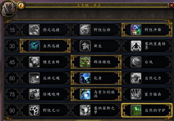 魔兽mop日常攻略 魔兽mop常规攻略