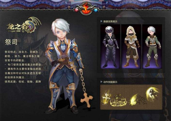 龙之谷牧师 牧师转职攻略 龙之谷牧师 牧师转职攻略