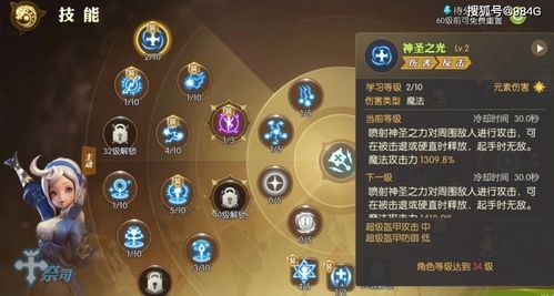 龙之谷牧师 牧师转职攻略 龙之谷牧师 牧师转职攻略