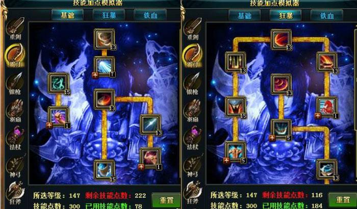 御龙在天霸刀加点技能图解 御龙在天霸刀攻略 御龙在天霸刀加点技能图解 御龙在天霸刀攻略