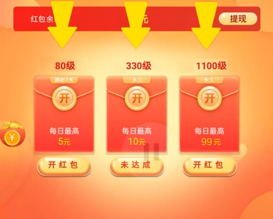 山海之界红包版