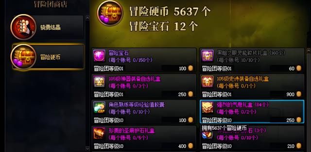 dnf强烈的气息怎么得 获得dnf强烈的气息途经 dnf强烈的气息怎么得 获得dnf强烈的气息途经