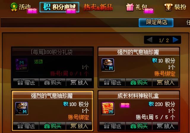 dnf强烈的气息怎么得 获得dnf强烈的气息途经 dnf强烈的气息怎么得 获得dnf强烈的气息途经