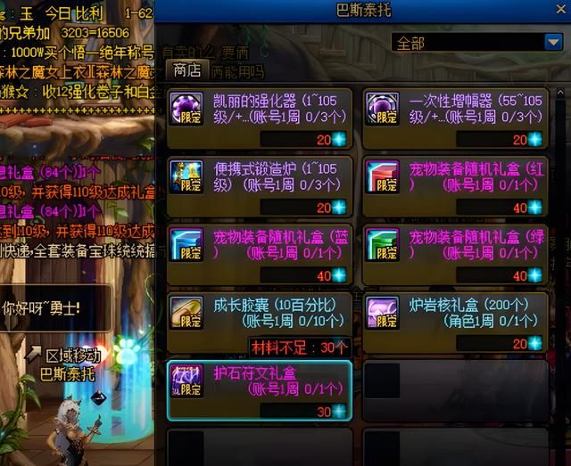 dnf强烈的气息怎么得 获得dnf强烈的气息途经 dnf强烈的气息怎么得 获得dnf强烈的气息途经
