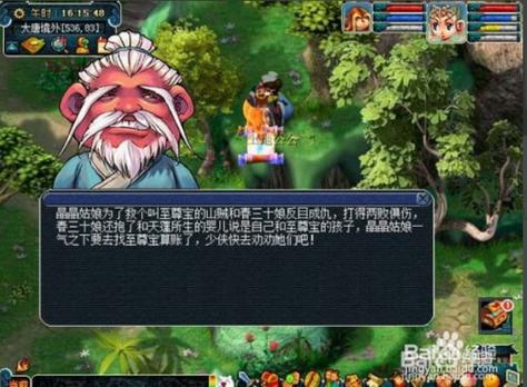 梦幻西游剧情攻略 梦幻西游怎么玩 梦幻西游剧情攻略 梦幻西游怎么玩