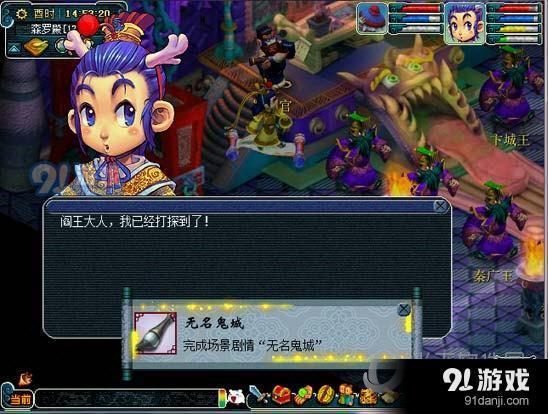 梦幻西游剧情攻略 梦幻西游怎么玩 梦幻西游剧情攻略 梦幻西游怎么玩