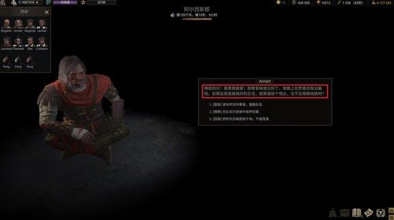 《战争传说》队伍友好度增加方法