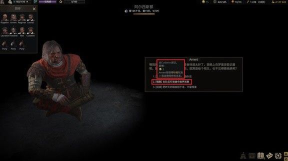 《战争传说》队伍友好度增加方法