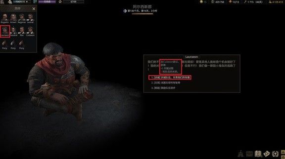 《战争传说》队伍友好度增加方法