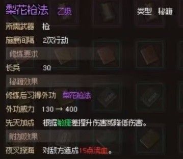 《大侠立志传》破庙任务攻略