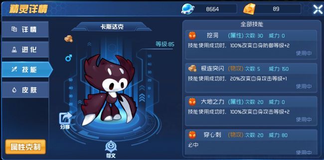 赛尔号星球大战如何打败boss雷伊? 赛尔号星球大战如何打败boss雷伊?