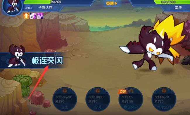 赛尔号星球大战如何打败boss雷伊? 赛尔号星球大战如何打败boss雷伊?
