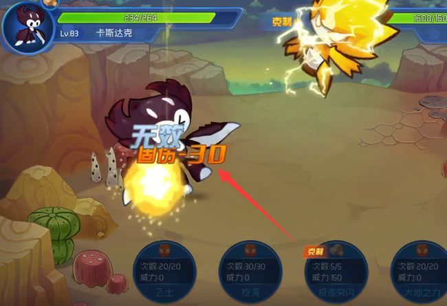 赛尔号星球大战如何打败boss雷伊? 赛尔号星球大战如何打败boss雷伊?