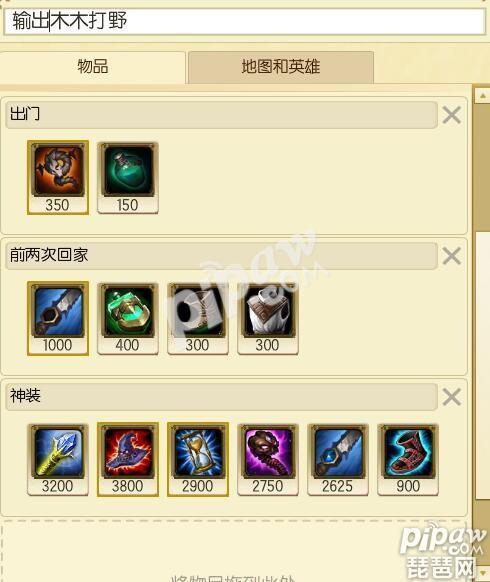 LOL木木辅助的出装顺序 LOL木木辅助的出装推荐 LOL木木辅助的出装顺序 LOL木木辅助的出装推荐