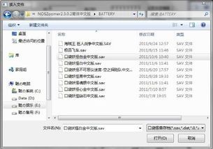 口袋妖怪白金修改器的使用方法   白金修改器怎么用