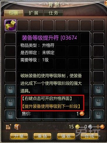 如何快速提升装备等级 什么是装备等级 如何快速提升装备等级 什么是装备等级