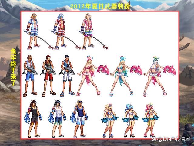 金秋追忆武器装扮 dnf2012年夏日武器装扮 金秋追忆武器装扮 dnf2012年夏日武器装扮