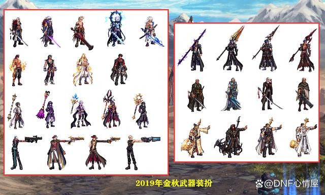 金秋追忆武器装扮 dnf2012年夏日武器装扮 金秋追忆武器装扮 dnf2012年夏日武器装扮