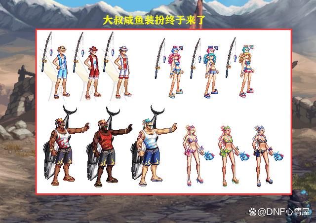 金秋追忆武器装扮 dnf2012年夏日武器装扮 金秋追忆武器装扮 dnf2012年夏日武器装扮
