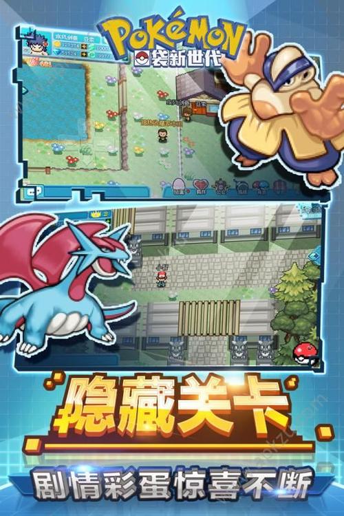 口袋精灵2手游版攻略 口袋妖怪2手游攻略 口袋精灵2手游版攻略 口袋妖怪2手游攻略
