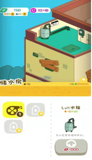 恐怖房东模拟器