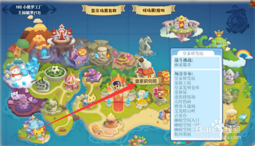 洛克王国露西亚在哪打
