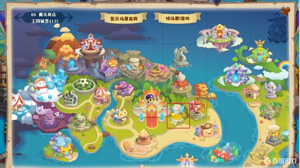 洛克王国的冰封亚特兰蒂斯怎么去? 洛克王国的冰封亚特兰蒂斯怎么去?