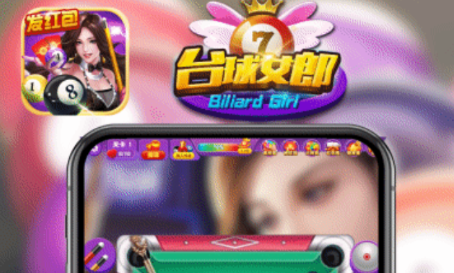 台球女郎