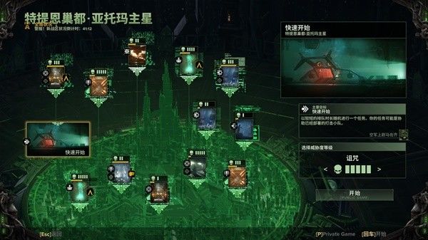 《战锤40K暗潮》老兵难度5流派推荐