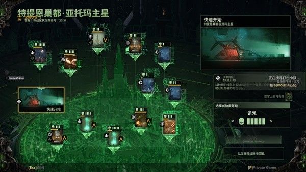 《战锤40K暗潮》老兵难度5流派推荐