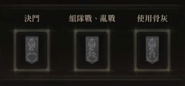 《艾尔登法环》竞技场段位一览
