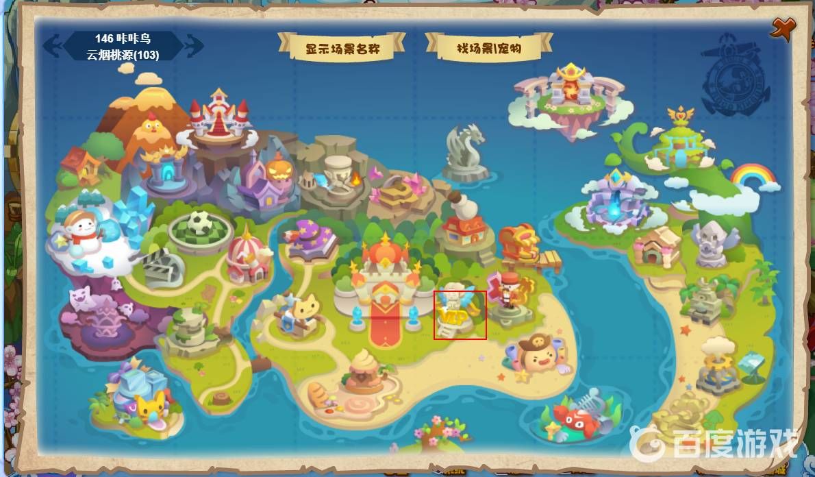 洛克王国月光桃源在哪 普通月光桃源怎么去 洛克王国月光桃源在哪 普通月光桃源怎么去