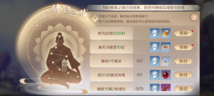 如何完成修真任务以及任务 完美世界修真任务怎么玩 如何完成修真任务以及任务 完美世界修真任务怎么玩
